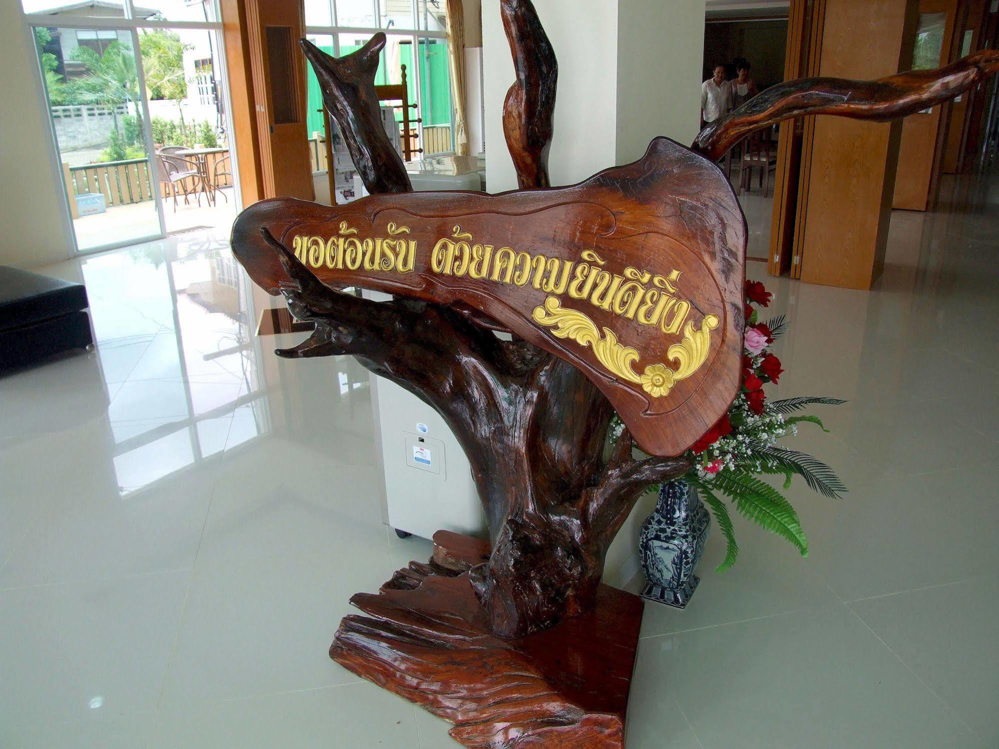 Ruan Rim Nam Hotel Roi Et Exterior photo